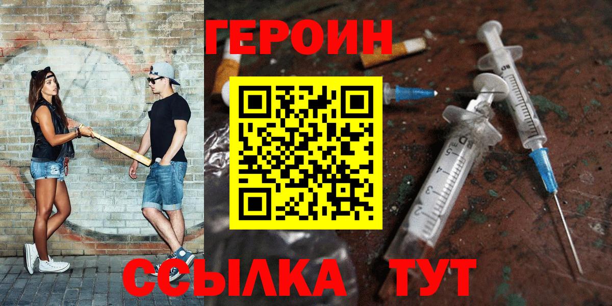 Североуральск  ГЕРОИН хмурый  Вход с VPN 