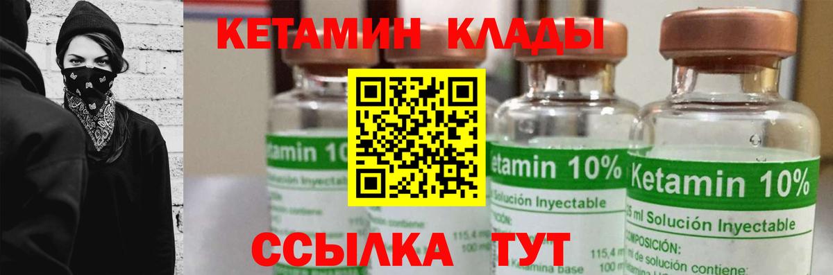 Североуральск  Кетамин VHQ  Вход с VPN 