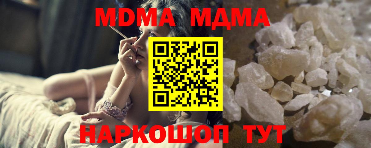 MDMA Molly  MDMA  Североуральск  Вход с VPN 