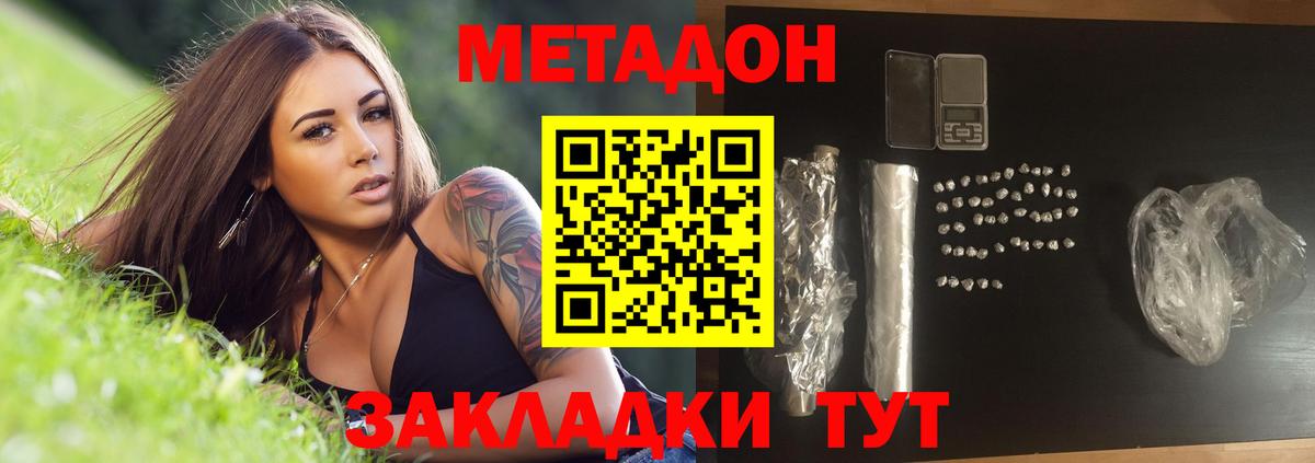 Североуральск  МЕТАДОН мёд  Вход с VPN  Метадон VHQ 