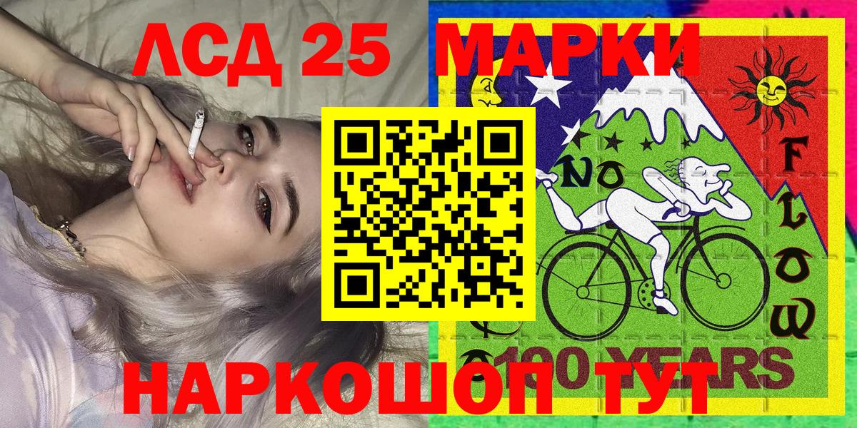 Наркотические марки 1,5мг Североуральск